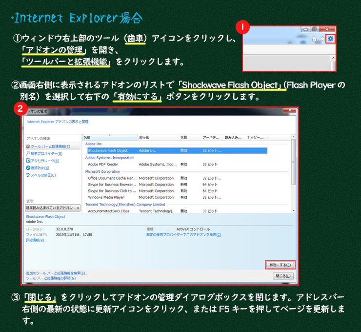 Internet Explorer場合