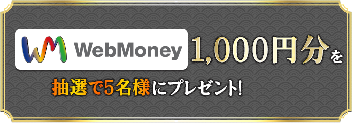 webmoney